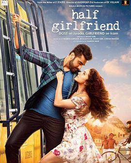 半个女友.Half.Girlfriend.2017.HD720P.AAC.x264.Hindi.CHS.BTDX8.torrent