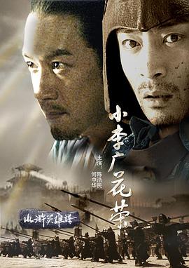[小李广花荣].Tragic.Hero.2008.HDTV.720p.x264.AC3-CnSCG[国语中字2.5G].torrent