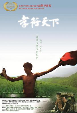 [孝行天下].Love.Without.Limits.2012.HDTV.720p.x264.AC3-CnSCG[国语中字2.1G].torrent