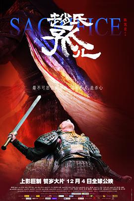 [赵氏孤儿][BD-720P-MKV][国语中字][豆瓣5.9分][2.7GB][2010].torrent