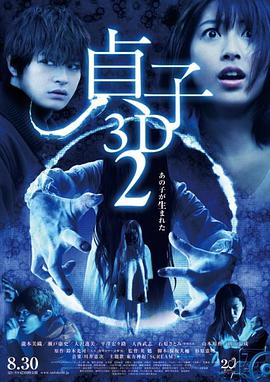 [贞子3D 续集].Sadako.3D.2.2013.BluRay.720p.x264.AC3-CnSCG[日语中字2.6G].torrent