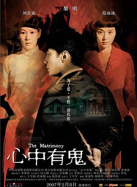 [心中有鬼] matrimony 2007 bluray 720p AC3 x264[国语中字2.0G].torrent