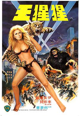 [猩猩王].The.Mighty.Peking.Man.1977.BluRay.720p.x264.AC3-CnSCG[国语无字2.3G].torrent