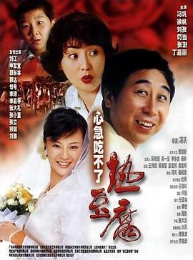 [心急吃不了热豆腐].2005.HDTV.720p.x264.AC3-CnSCG[国语中字2.3G].torrent