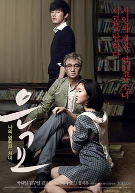 [银娇/恩娇].A.Muse.2012.BluRay.720p.x264.AC3-CnSCG[韩语中字3G].torrent