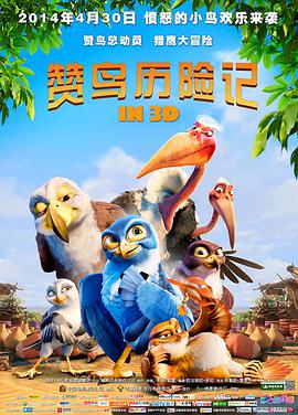 [赞鸟历险记].Zambezia.2012.BluRay.720p.x264.AC3-CnSCG[中英字幕2.18G].torrent
