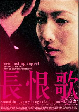 [长恨歌(国粤)].2005.BluRay.720p.x264.2Audio.AC3-CnSCG[中文字幕3.5G].torrent