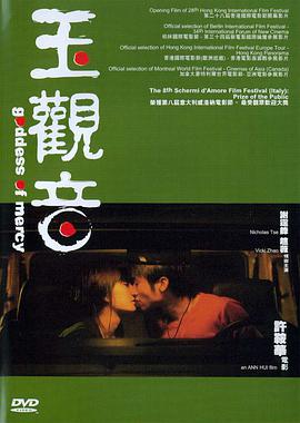 [玉观音].Jade.Goddess.of.Mercy.2003.HDTV.720p.x264.AAC-CnSCG[国语无字2.26G].torrent