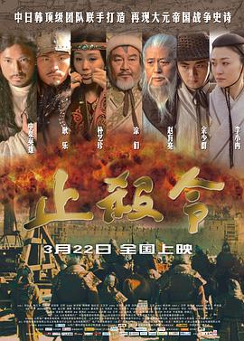 [止杀令].An.End.To.Killing.2013.HDTV.720p.x264.AC3-CnSCG[国语中英字幕2.6G].torrent