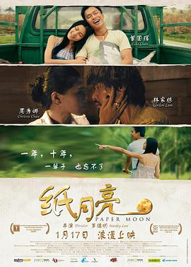 [纸月亮].Paper.Moon.2013.BluRay.720p.x264.AC3-CnSCG[国语中字3G].torrent
