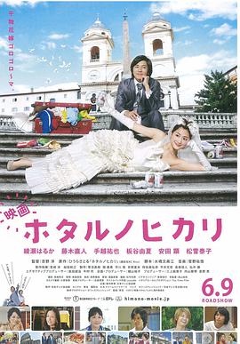 [萤之光剧场版].Hotaru.The.Movie.2012.BluRay.720p.x264.AC3-CnSCG[日语中字3G].torrent