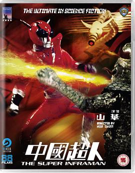 [中国超人].The.Super.Inframan.1975.BluRay.720p.x264.AC3-CnSCG[国语无字2.3G].torrent