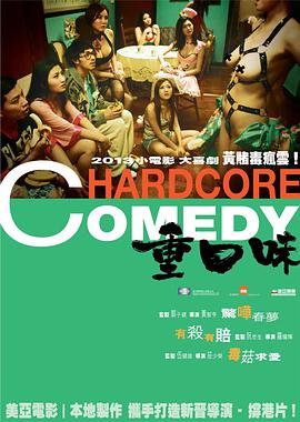 [重口味].2013.BluRay.720p.x264.2Audio.AC3-CnSCG[国粤双语中文字幕3G].torrent