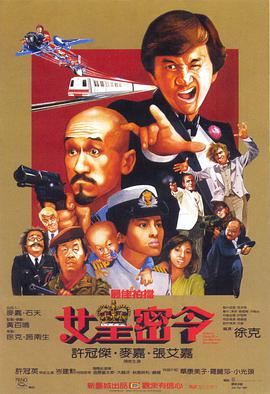 最佳拍档3：女皇密令[国粤多音轨中文字幕].1984.1080p.BluRay.Remux.AVC.DTS-HD.MA.7.1.2Audio-SONYHD.torrent