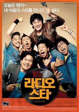 [电台之星]Radio.Star.2006.BluRay.720p.x264.AAC-iSCG[韩语中字1.8G].torrent