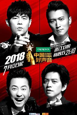 中国好声音 第五季第8期.S05E08.The.Voice.of.China.2018.1080P.WEB-DL.X264.AAC-BTxiaba.torrent