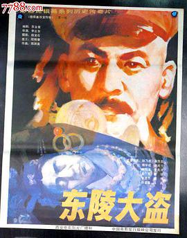 东陵大盗[中文字幕].1986.2160p.WEB-DL.H265.AAC-QuickIO.torrent