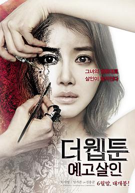 杀人漫画[简繁英字幕].2013.1080p.BluRay.x264.DTS-SONYHD.torrent