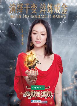 我就是演员/演员的诞生 第二季第1期.S02E01.2018.1080p.WEB-DL.X264.AAC-BTxiaba.torrent