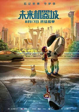 未来机器城.Next.Gen.2018.HD1080P.AAC.x264.English.CHS.BTDX8.torrent