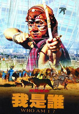 [我是谁]Who.Am.I.1998.HDTV.720p.x264.2Audio.AAC-iSCG.torrent