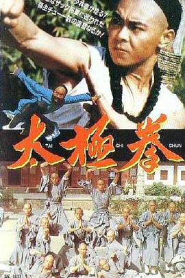 [太极拳]Secret.of.Tai.Chi.1985.HDTV.720p.x264.AAC-iSCG.torrent