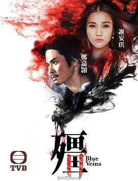 僵.Jade.Blue.Veins.Complete.HDTV.720p.x264.AAC-iSCG.torrent
