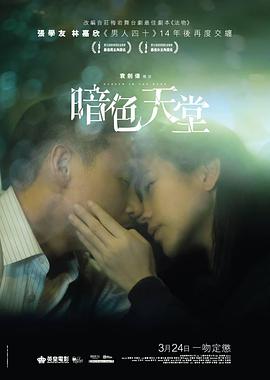 [暗色天堂]Heaven.in.the.Dark.2016.BluRay.720p.x264.AAC-iSCG[国粤双语/1.6G].torrent