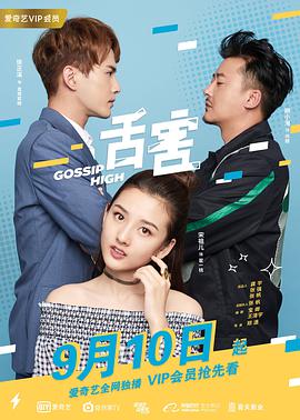 舌害.全集打包.E01-E18.2018.WEB-DL.1080P.X264.AAC.CHS-BTxiaba.torrent