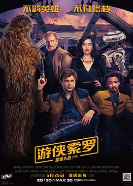 游侠索罗：星球大战外传[中文字幕].2018.2160p.UHD.BluRay.HEVC.10bit.HDR.TrueHD.Atmos.7.1-NukeHD.torrent