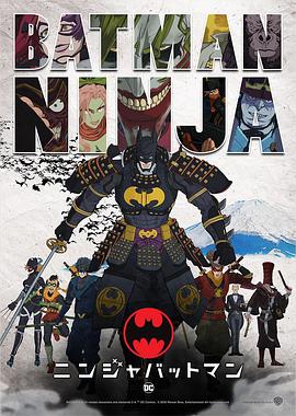 忍者蝙蝠侠.Batman.Ninja.2018.BD720P.AAC.x264.English.CHS-ENG.BTDX8.torrent