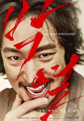 朴烈.Anarchist.from.Colony.2017.BD-1080p.X264.AAC-99Mp4.mp4.torrent