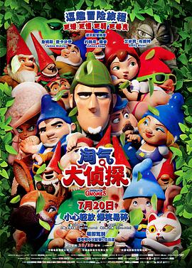 淘气大侦探.2018.WEB-DL.1080P.X264.AAC.CHS.2CH-BTxiaba.torrent
