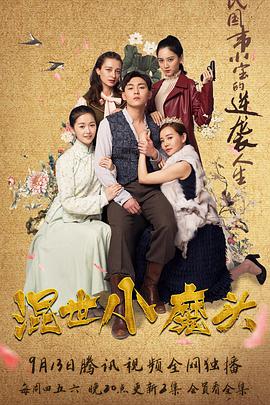 混世小魔头.全集打包.E01-E35.2018.WEB-DL.1080P.X264.AAC.CHS-BTxiaba.torrent