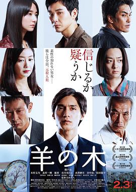 羊之树.The.Scythian.Lamb.2017.1080p.BluRay.x264.CHS-BTxiaba.torrent