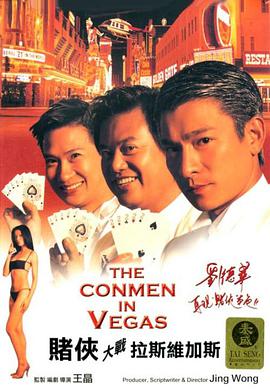 赌侠大战拉斯维加斯[国粤多音轨简繁英字幕].1999.1080p.BluRay.Remux.AVC.TrueHD7.1.2Audio-QuickIO.torrent