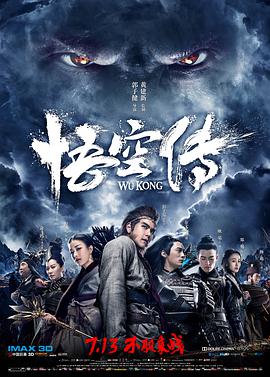 [悟空传]Wu.Kong.2017.剧情/动作/奇幻/彭于晏/倪妮/余文乐[720p/BD-MP4/国粤双语/2G].torrent