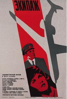 [机组乘务员]Ekipazh.1980.HDTV.720p.x264.2Audio.AAC-iSCG[国俄中字/2G].torrent