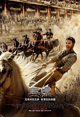 [宾虚]Ben.Hur.2016.BluRay.720p.x264.AAC-iSCG[中英字幕/1.9G].torrent