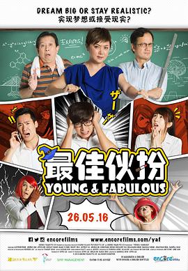 [最佳伙伴/最佳伙扮]Young.&.Fabulous.2016.新加坡/喜剧/爱情[720p/BD-MP4/国语中字/1.56G].torrent