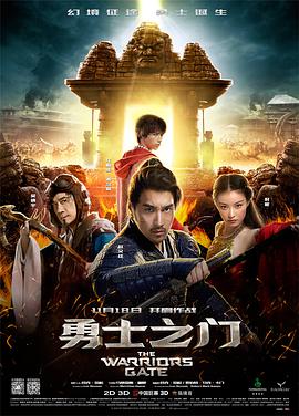 [勇士之门]Enter.The.Warriors.Gate.2016.BluRay.720p.x264.AAC-iSCG[中英字幕/1.6G].torrent