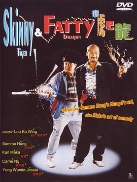 瘦虎肥龙.1990经典喜剧动作.1080p.国粤双语.HD中字.mp4.torrent