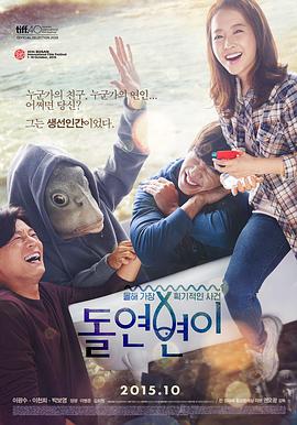 [突然变异/鱼男突变]Collective.Invention.2015.BluRay.720p.x264-iSCG[韩语/1.4G].torrent