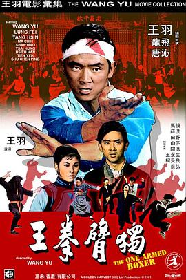 [独臂拳王][WEB-MP4&1.87G][国语中字][1080P][无水印].torrent