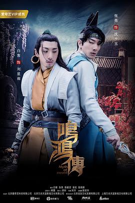 鸣鸿传(56集全).2018.1080p.WEB-DL.X264.AAC-BTxiaba.torrent