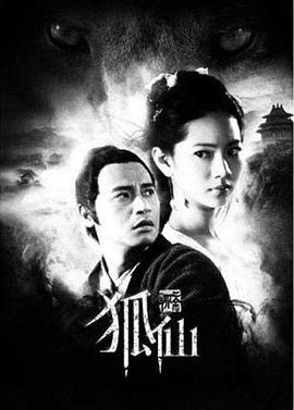 [2012][聊斋狐仙][WEB-MP4&1.37G][国语中字][1080P][无水印].torrent