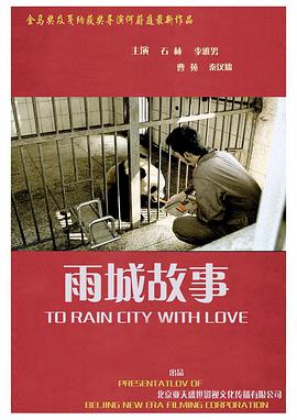 [2013][雨城故事][WEB-MKV&1.4G][国语中字][1080P][无水印].torrent