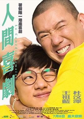 人间喜剧[国粤多音轨简繁英字幕].2010.1080p.BluRay.Remux.AVC.DTS-HD.MA.7.1.2Audio-QuickIO.torrent