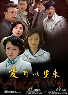 [爱可以重来][全30集打包][国语中字][WEB-MP4][1080P][无水印].torrent