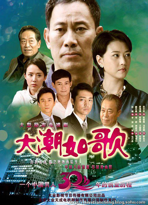 [2010][大潮如歌][全40集打包][国语中字][WEB-MP4][1080P][无水印].torrent